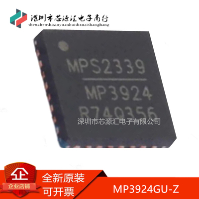 真正全新MP3924GU-ZQFN32