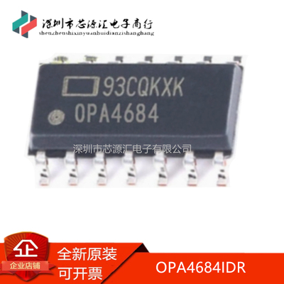 真正正品OPA4684IDR运算放大器