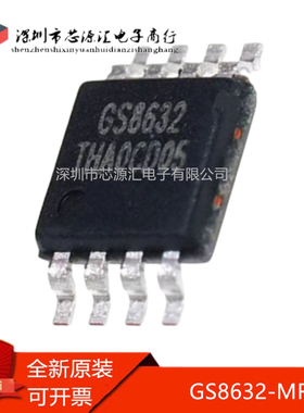 真正全新 GS8632-MR 丝印GS8632 封装MSOP-8 双路运算放大器芯片