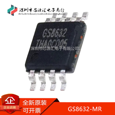 真正全新GS8632-MR丝印