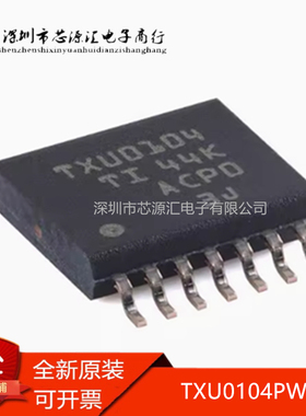 正品 TXU0104PWR 丝印TXU0104 TSSOP-14 电压电平转换器芯片IC