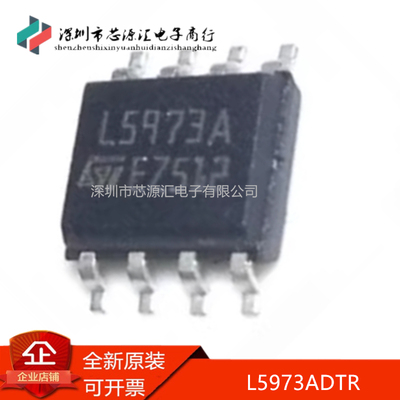 真正正品L5973ADTRL5973AD