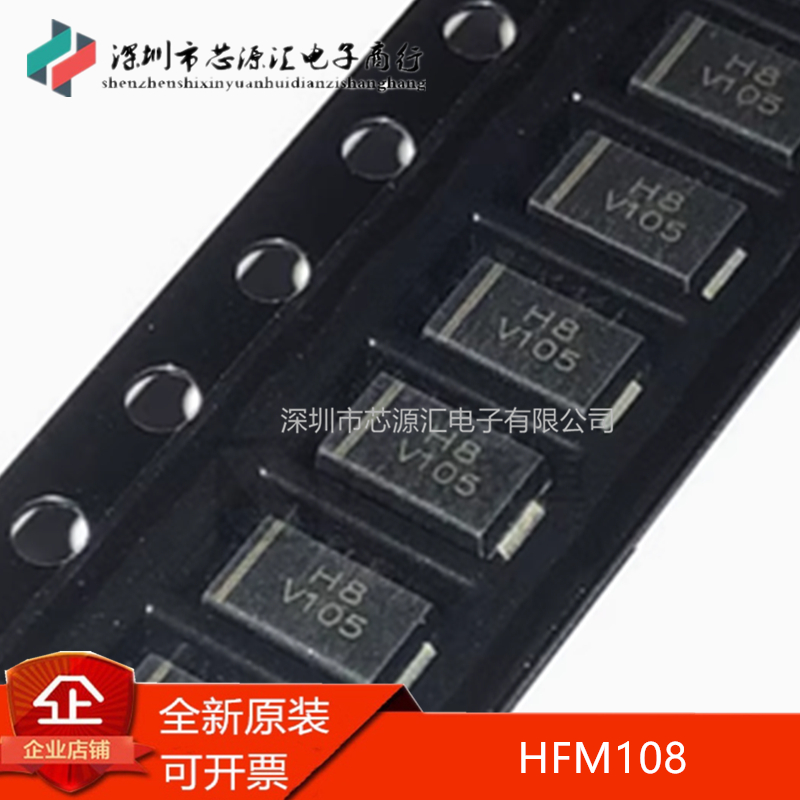 正品HFM108丝印H8DO-214AC