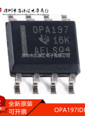 真正正品 OPA197IDR OPA197ID 丝印OPA19 运算放大器IC 封装SOP8