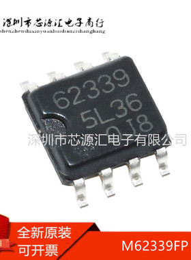 原装 M62339FP 丝印62339 SOP-8 电源管理芯片 一站式配单 全新