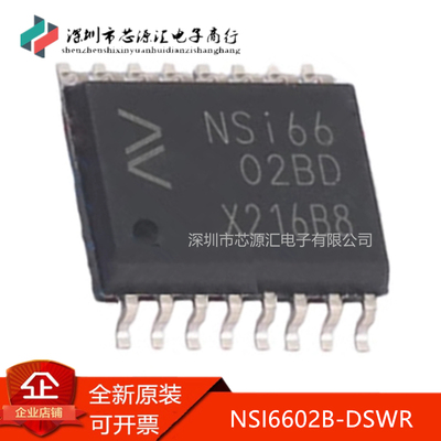 真正全新NSi6602B-DSWR
