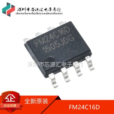 全新原装正品 FM24C16D FM24C16D-SO-T SOP8 存储芯片 贴片