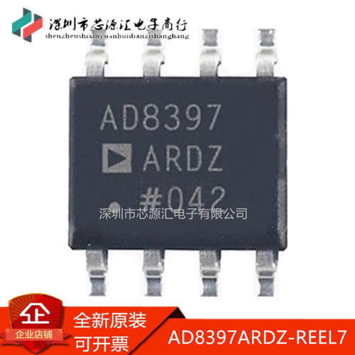 正品AD8397ARDZ-REEL7AD8397