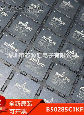 原装正品 B50285C1KFBG B50285 通讯CPU BGA 全新进口芯片