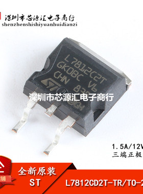 L7812CD2T-TR TO-263-2 1.5A/12V 三端正极调节器 线性稳压芯片