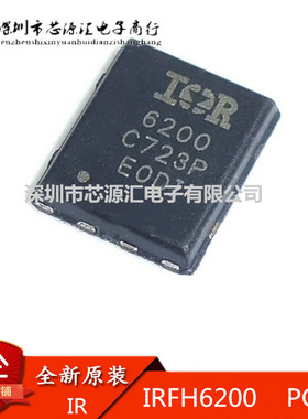 IRFH6200TRPBF IRFH6200 PQFN5X6 电池充放电开关芯片 全新原装