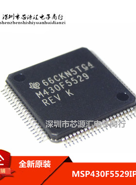 原装TI正品 MSP430F5529IPNR MSP430F5529IPN 微控制器 芯片IC