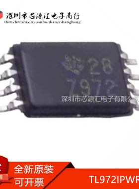 真正正品 TL972IPW TL972IPWR 丝印：Z972 TSSOP-8 放大器 现货IC