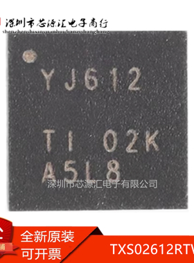 真正正品 TXS02612RTWR 丝印YJ612 封装WQFN-24 接口-I/O扩展器IC