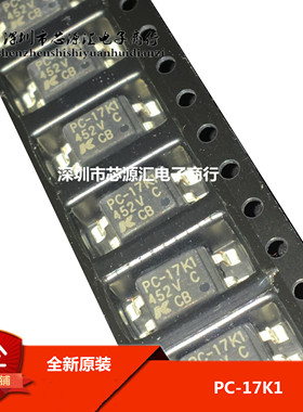 全新原装正品 光耦 PC17K1CTN PC-17K1 PC17K1 SOP-4 贴片