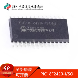 微控制器芯片IC贴片SOP 真正正品 PIC18F2420