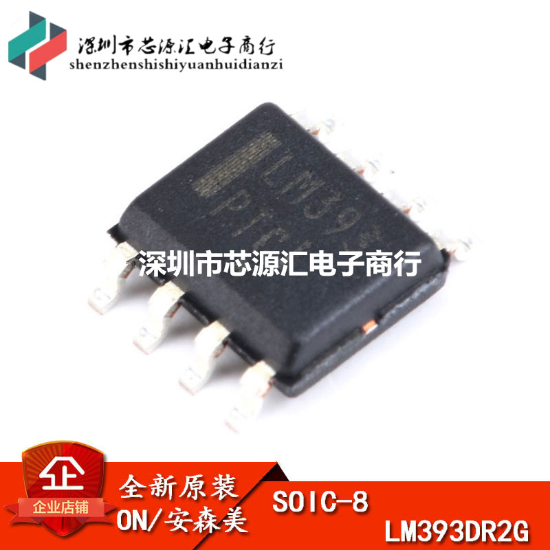 原装正品 贴片 LM393DR2G 芯片 标准恢复功率整流器 SOP-8