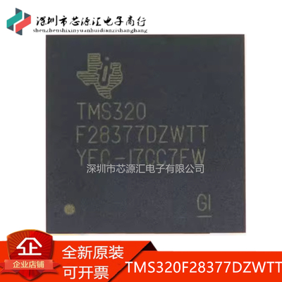 真实原装TMS320F28377DZWTT