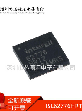 全新原装正品 ISL62776HRTZ 62776HRTZ 62776 QFN40