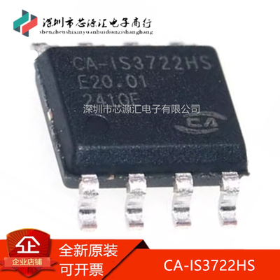 真正全新CA-IS3722HSSOP-8