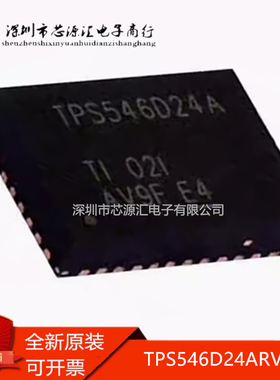 原装正品 TPS546D24ARVFR TPS546D24A LQFN-40 AC-DC控制器稳压器