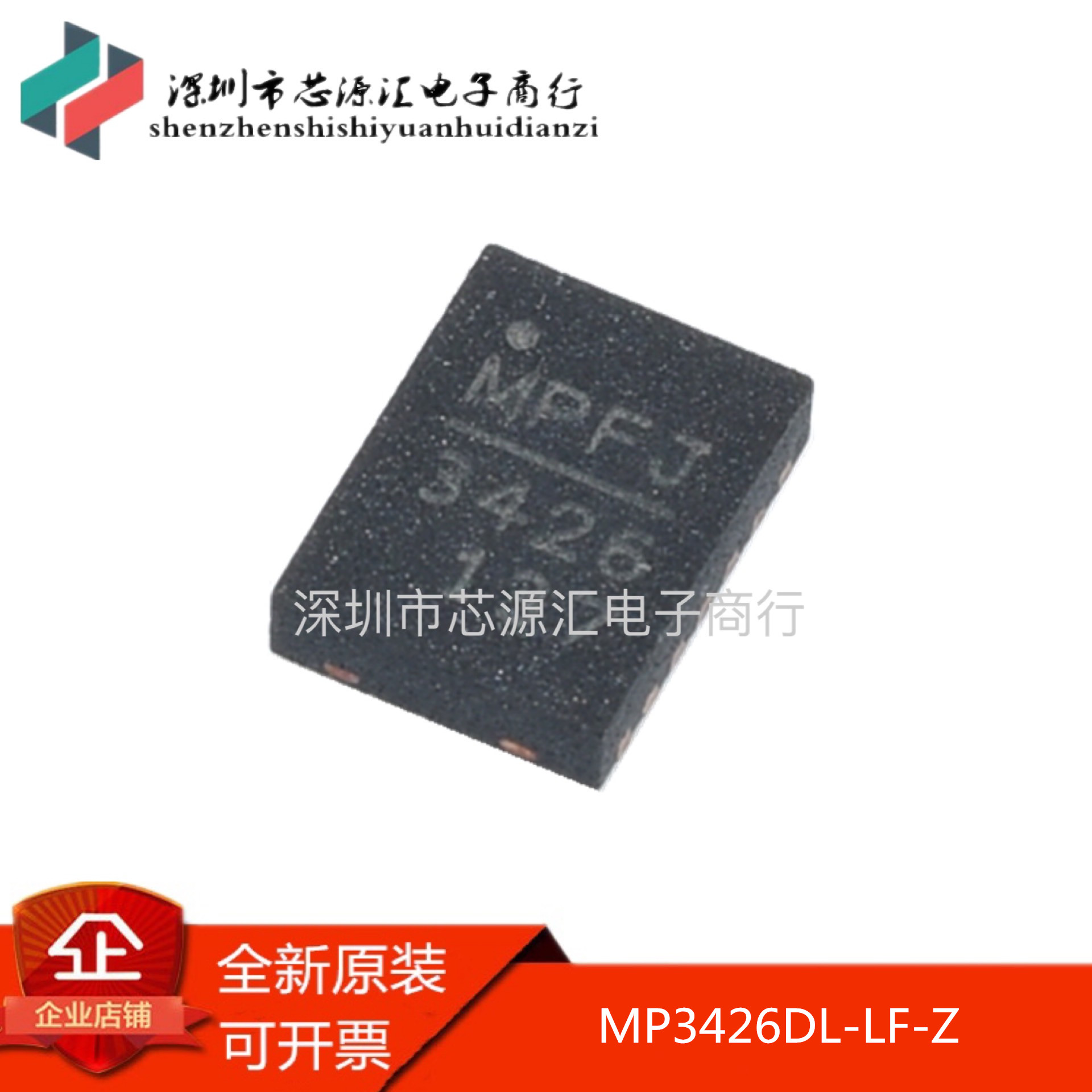 MP3426DL-LF-Z MP3426 QFN14 电源芯片 进口原装 升压转换 可直拍