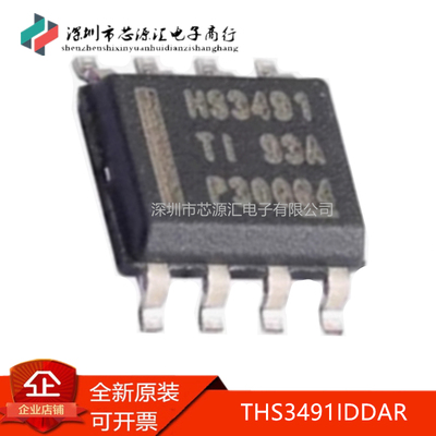 真正正品THS3491IDDARHS3491