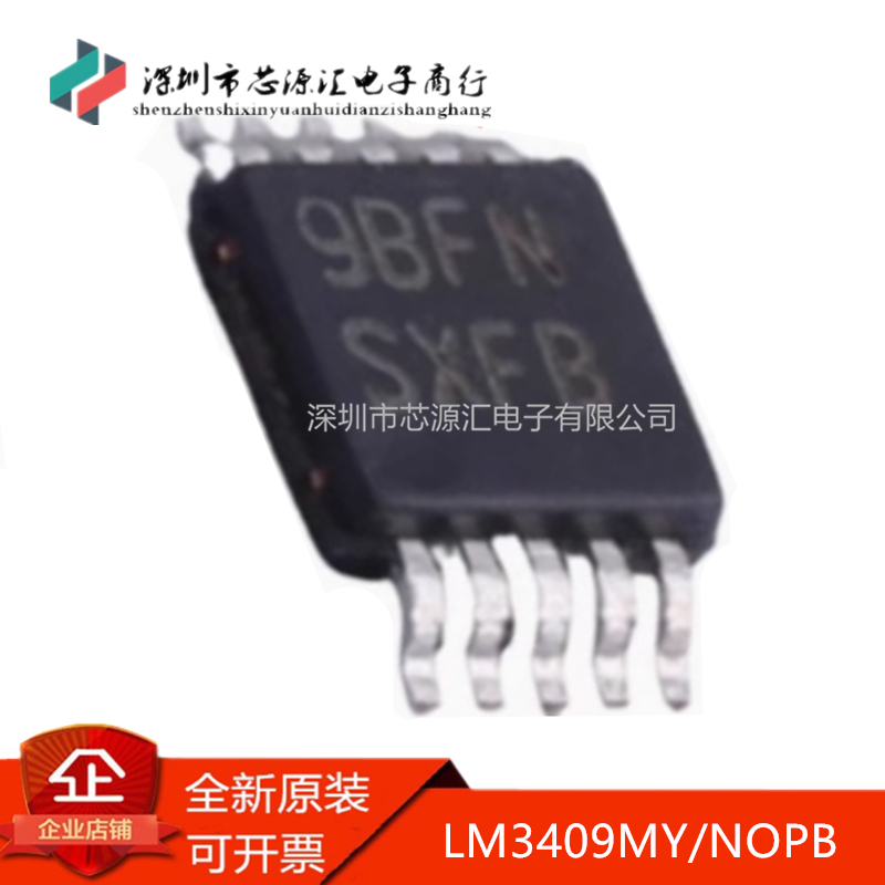 真正全新LM3409MY/NOPB