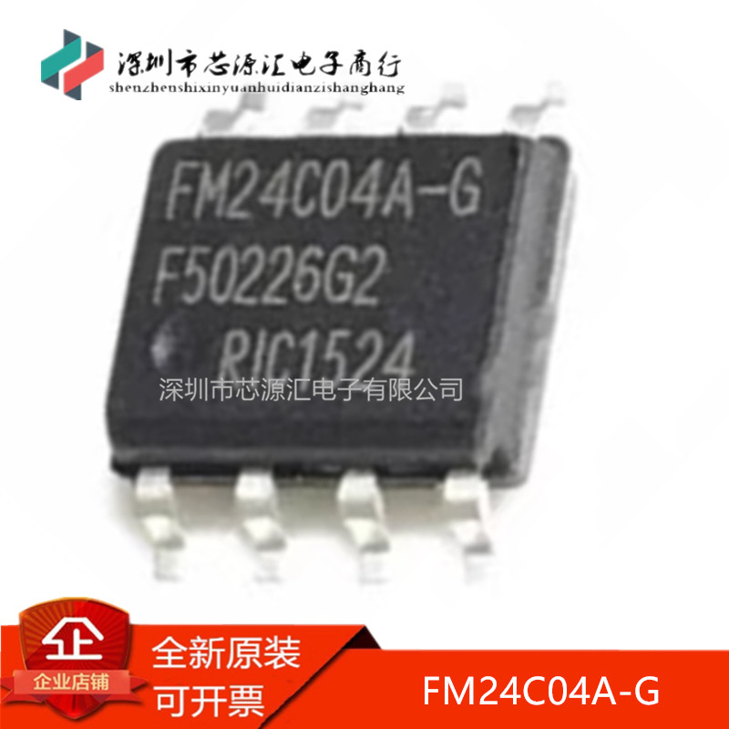 真正正品 FM24C04A-G FM24C04AG SOP8 铁电 编程器存储器芯片IC - 封面