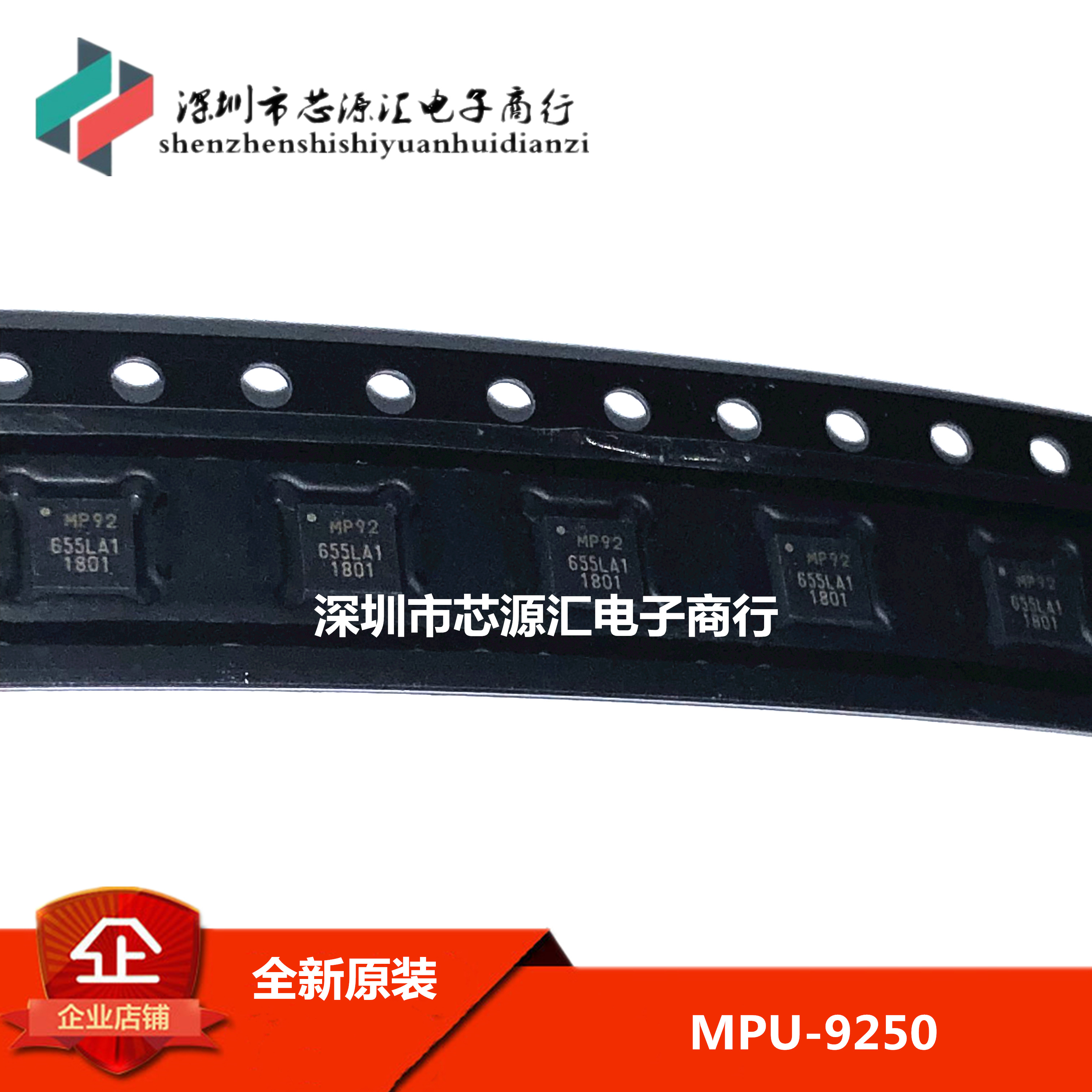 原装正品 MPU-9250 MPU9250 QFN-24 九轴陀螺仪加速度计芯