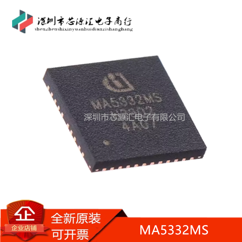 全新MA5332MS替代TDA8954TH