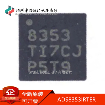 真正正品ADS8353IRTERADS8353