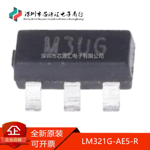真正原装LM321G-AE5-R贴片SOT