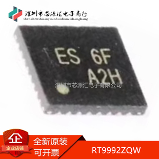 真正正品 RT9992ZQW 丝印ES 贴片QFN32 硬盘电源芯片IC 现货可拍