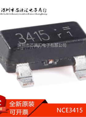 真正正品 NCE3415 SOT-23 P沟道 20V 4A 增强型功率MOS场效应管