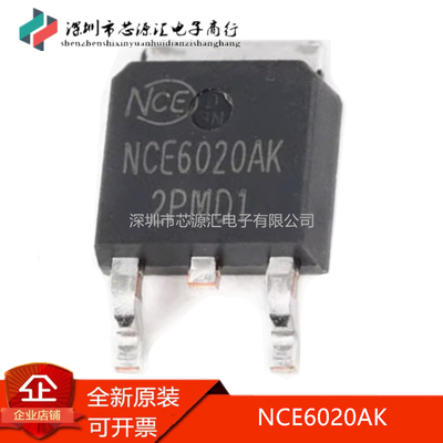 全新原装NCE6020AKTO-252-2