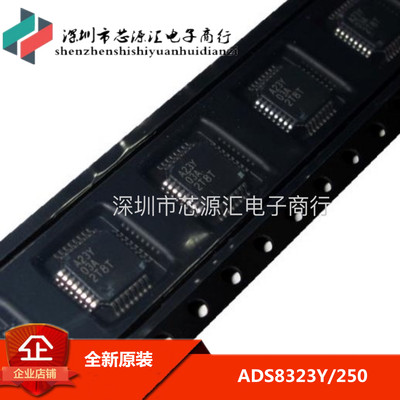 全新原装正品 ADS8323Y/250 丝印A23Y TQFP32 模数转换器