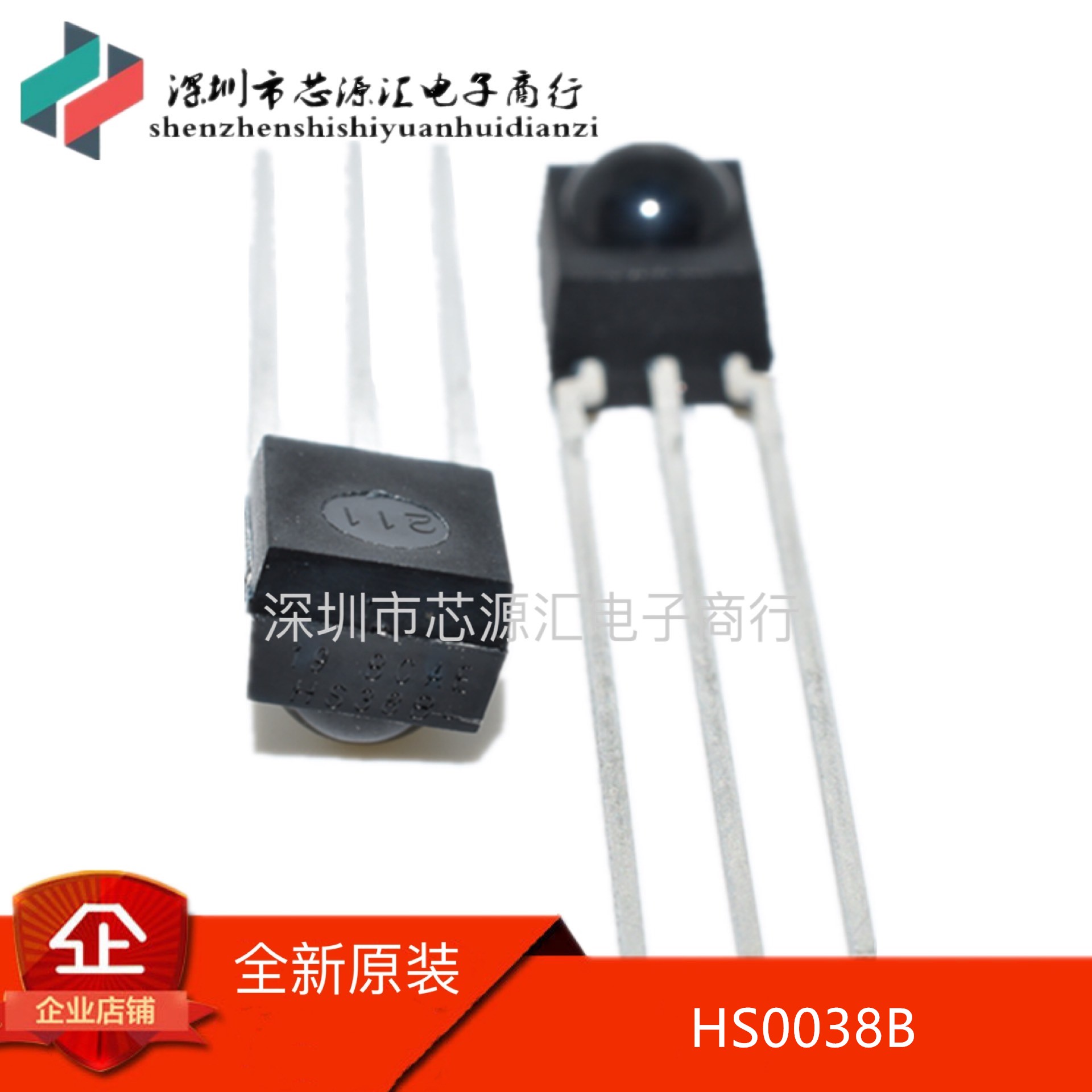 原装 红外接收头 HS-0038B HS0038B 0038B 遥控器红外一体接收管