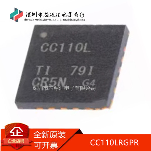 真正正品CC110LRGPRCC110LRGP