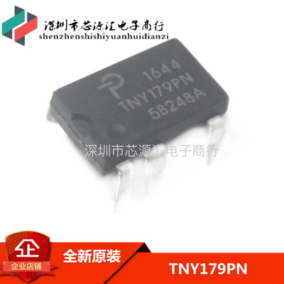 原装正品 TNY179PN 直插DIP7脚 液晶LED电源驱动开关集成块