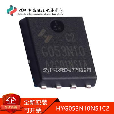 真正全新HYG053N10NS1C2