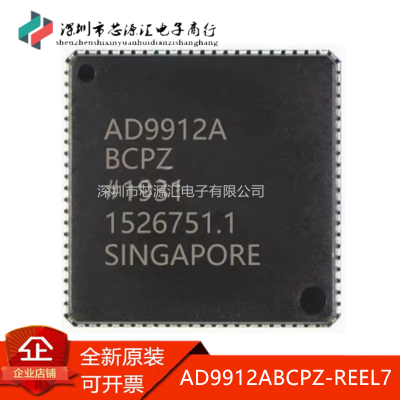 真正进口AD9912ABCPZ-REEL7