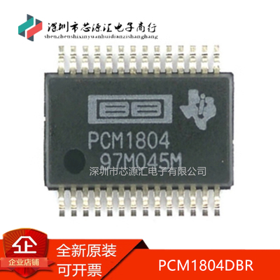 真正全新PCM1804DBRPCM1804