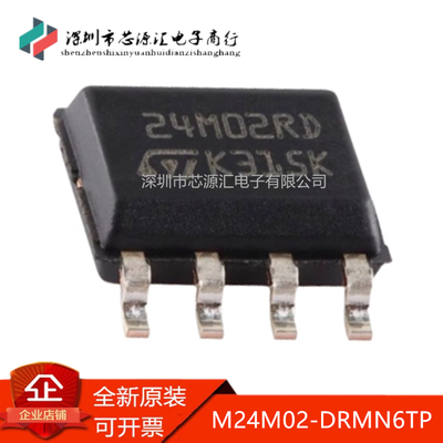 真正全新M24M02-DRMN6TP
