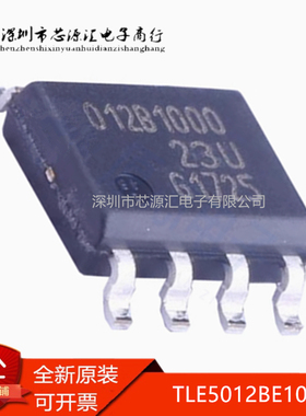 真正全新原装 TLE5012BE1000 丝印012B1000  SOP8 磁性编码传感器