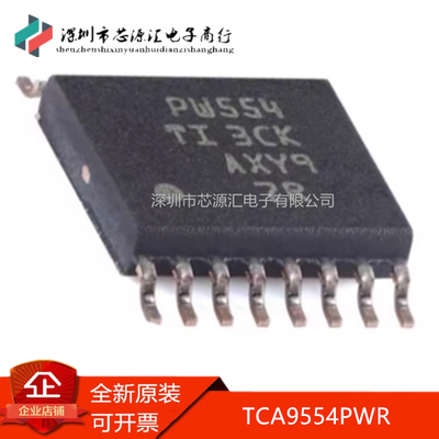 真正全新TCA9554PWRTSSOP-16