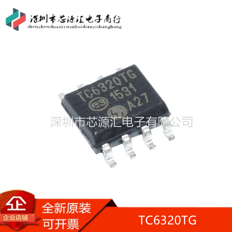 全新正品TC6320TGSOP