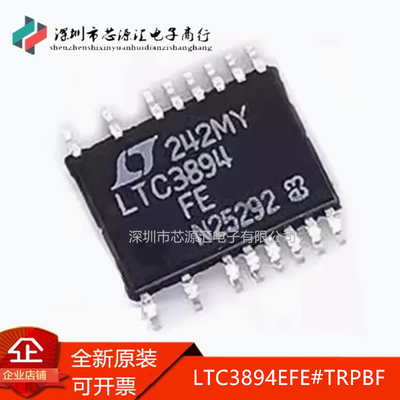 LTC3894EFE#TRPBF丝印LTC3894FE