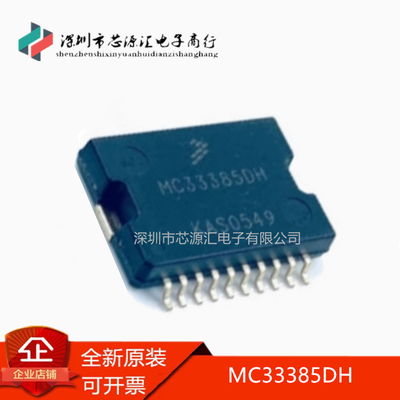 MC33385MC33385DHMC33385VW