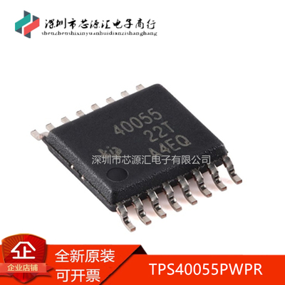 全新TPS40055PWPRHTSSOP-16